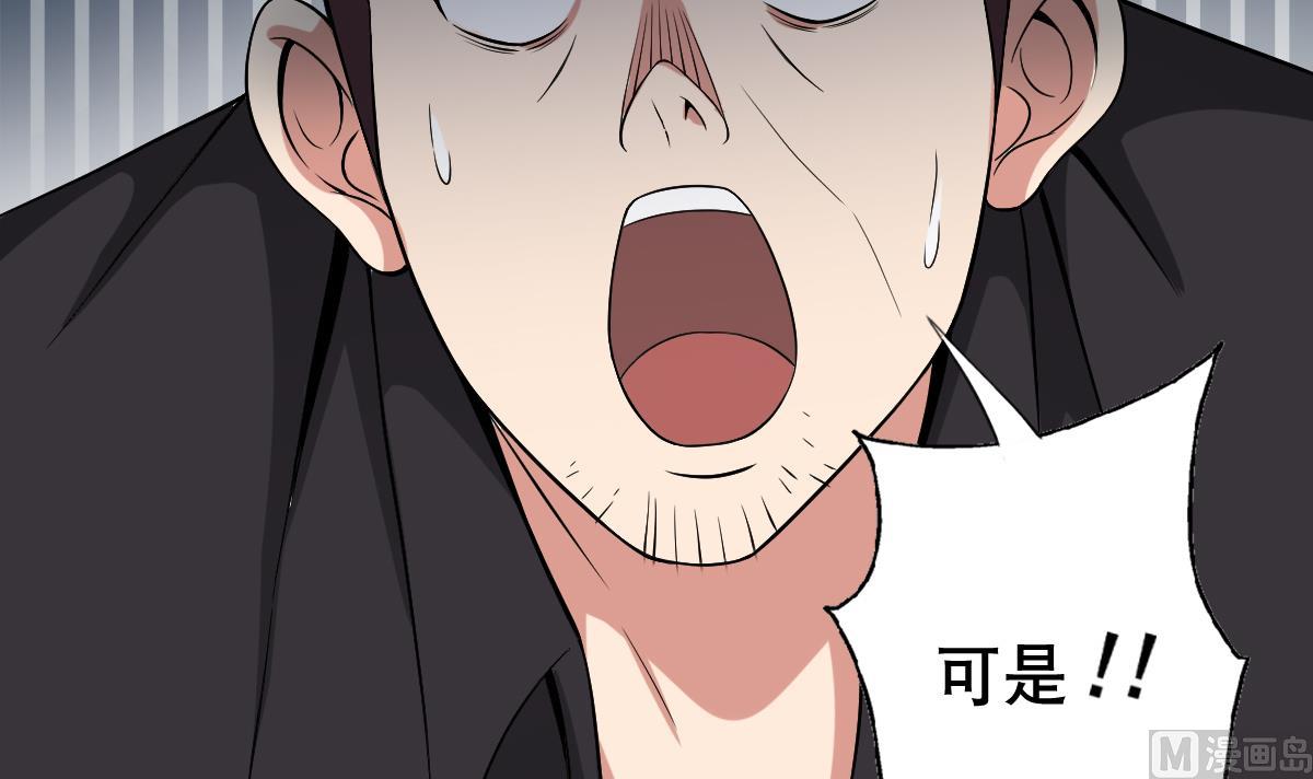 废柴的超能后宫韩漫全集-第32话 女杀手无删减无遮挡章节图片 