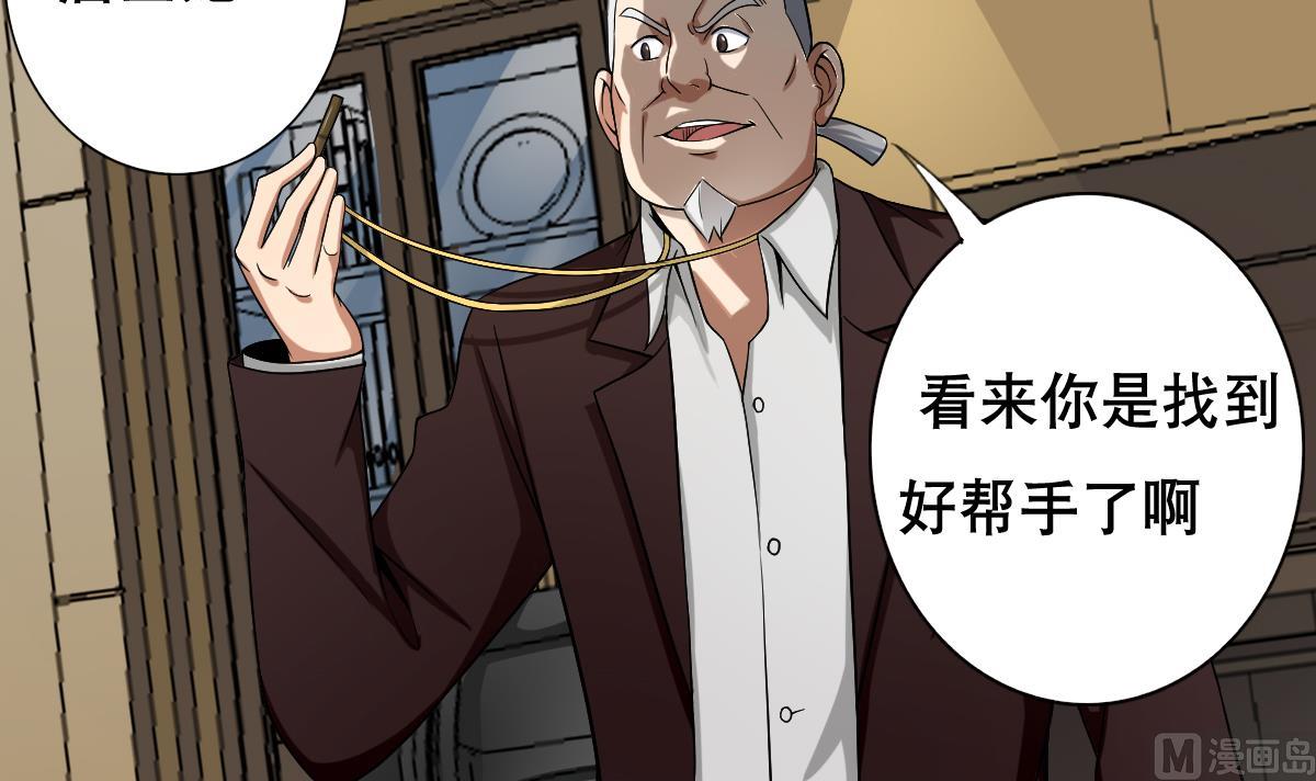 废柴的超能后宫韩漫全集-第32话 女杀手无删减无遮挡章节图片 