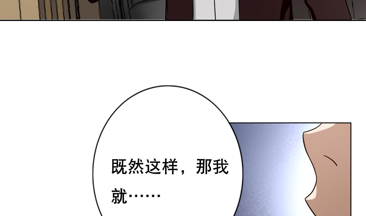 废柴的超能后宫韩漫全集-第32话 女杀手无删减无遮挡章节图片 
