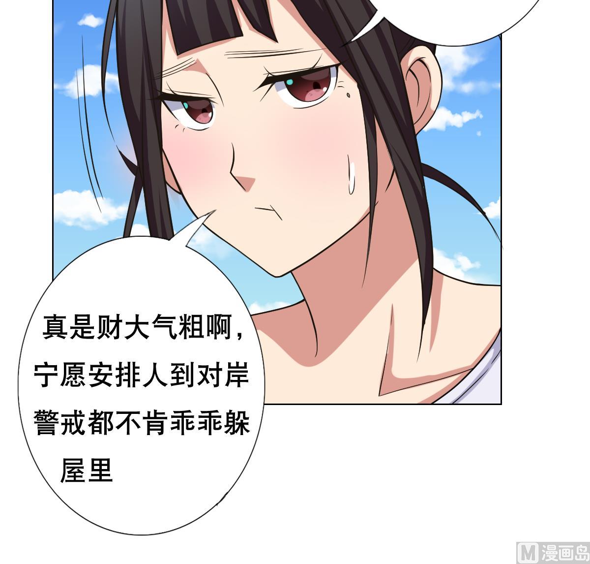 废柴的超能后宫韩漫全集-第32话 女杀手无删减无遮挡章节图片 