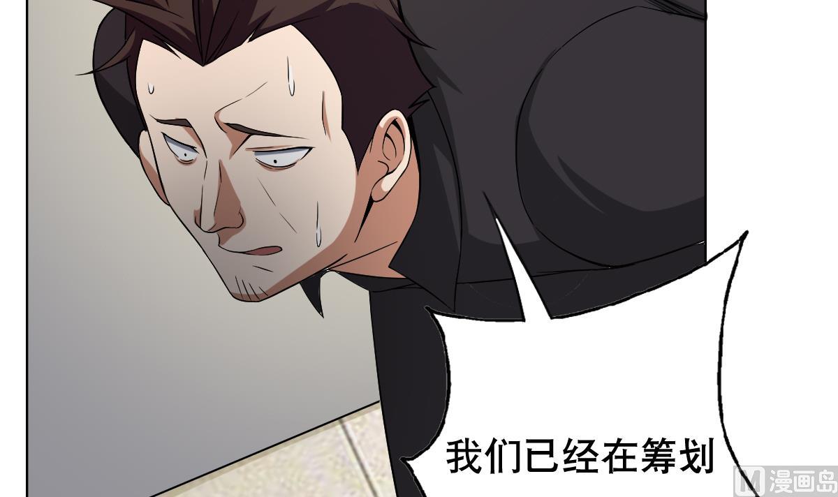 废柴的超能后宫韩漫全集-第32话 女杀手无删减无遮挡章节图片 