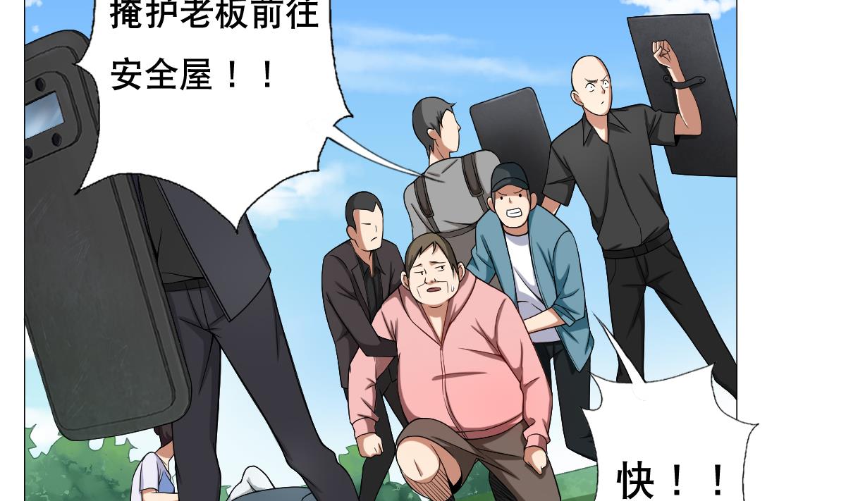 废柴的超能后宫韩漫全集-第33话 小白的异常无删减无遮挡章节图片 