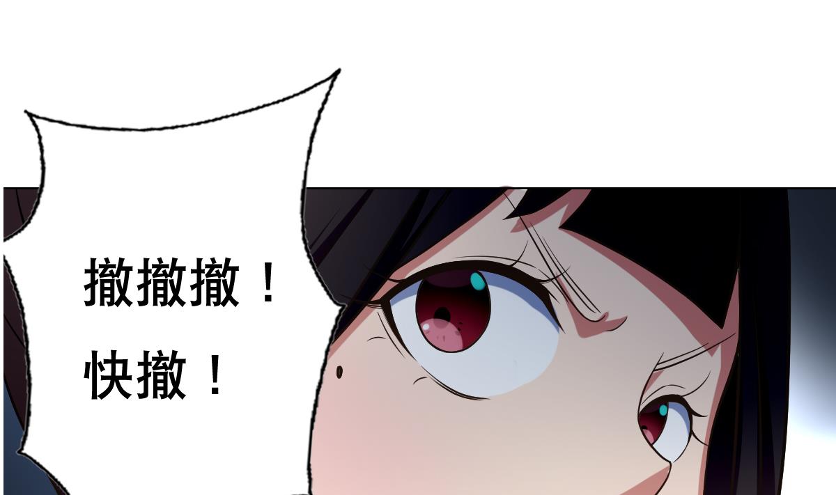 废柴的超能后宫韩漫全集-第33话 小白的异常无删减无遮挡章节图片 