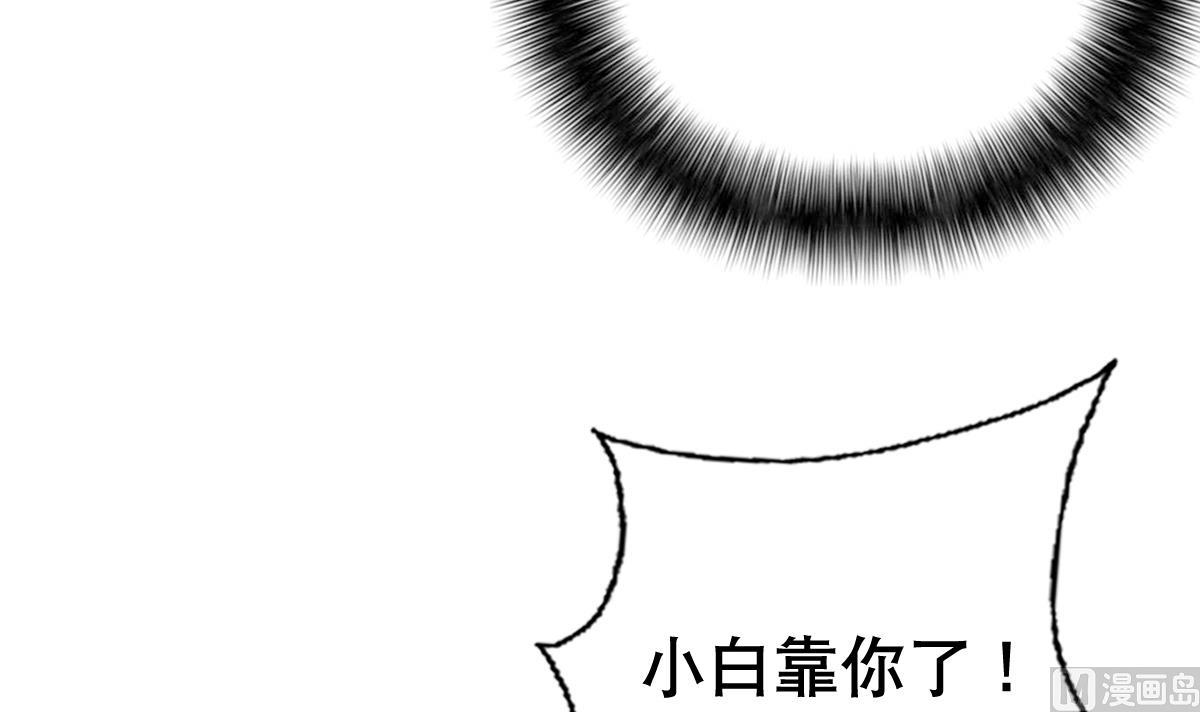 废柴的超能后宫韩漫全集-第33话 小白的异常无删减无遮挡章节图片 