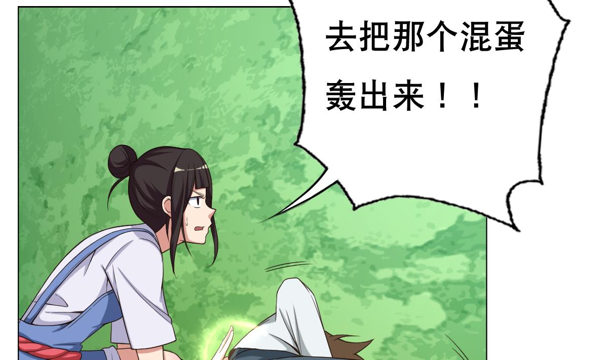 废柴的超能后宫韩漫全集-第33话 小白的异常无删减无遮挡章节图片 