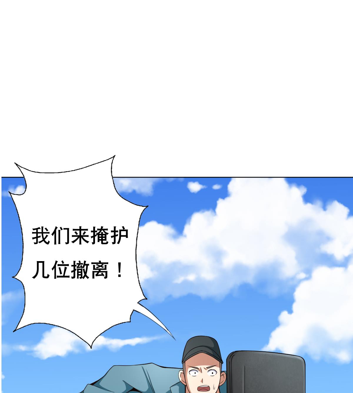 废柴的超能后宫韩漫全集-第33话 小白的异常无删减无遮挡章节图片 