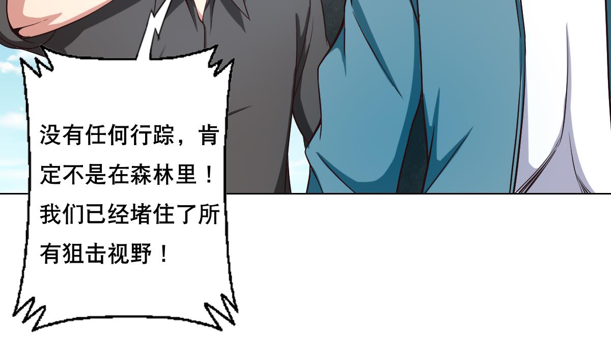 废柴的超能后宫韩漫全集-第33话 小白的异常无删减无遮挡章节图片 