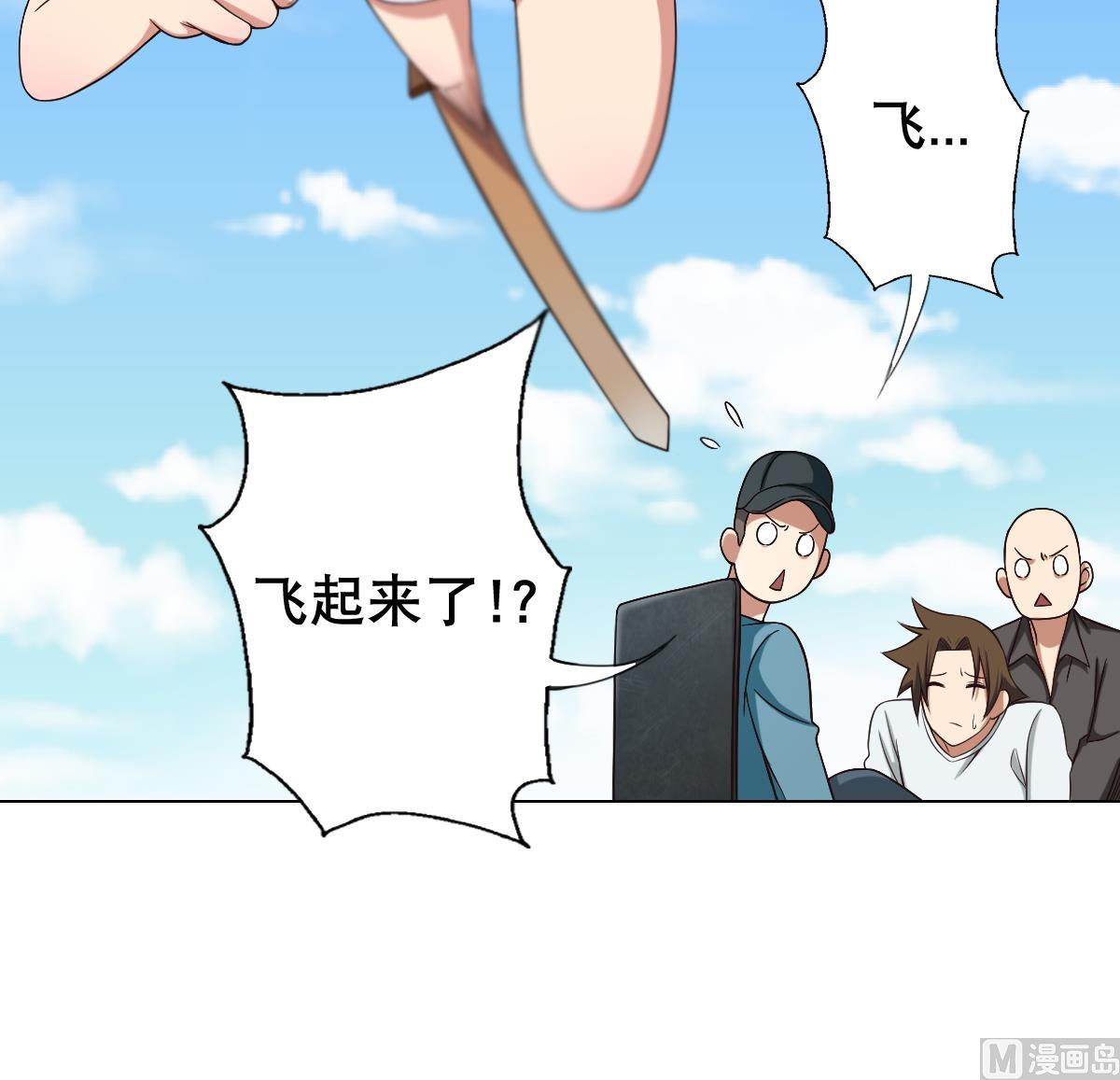 废柴的超能后宫韩漫全集-第33话 小白的异常无删减无遮挡章节图片 