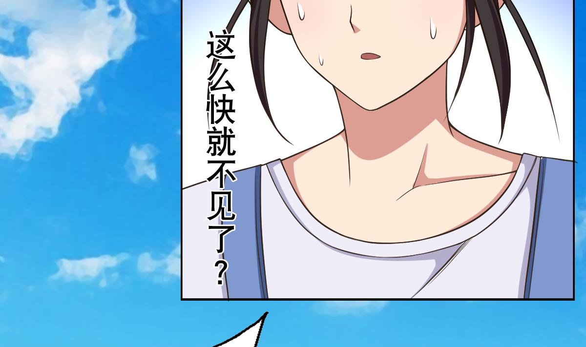 废柴的超能后宫韩漫全集-第33话 小白的异常无删减无遮挡章节图片 