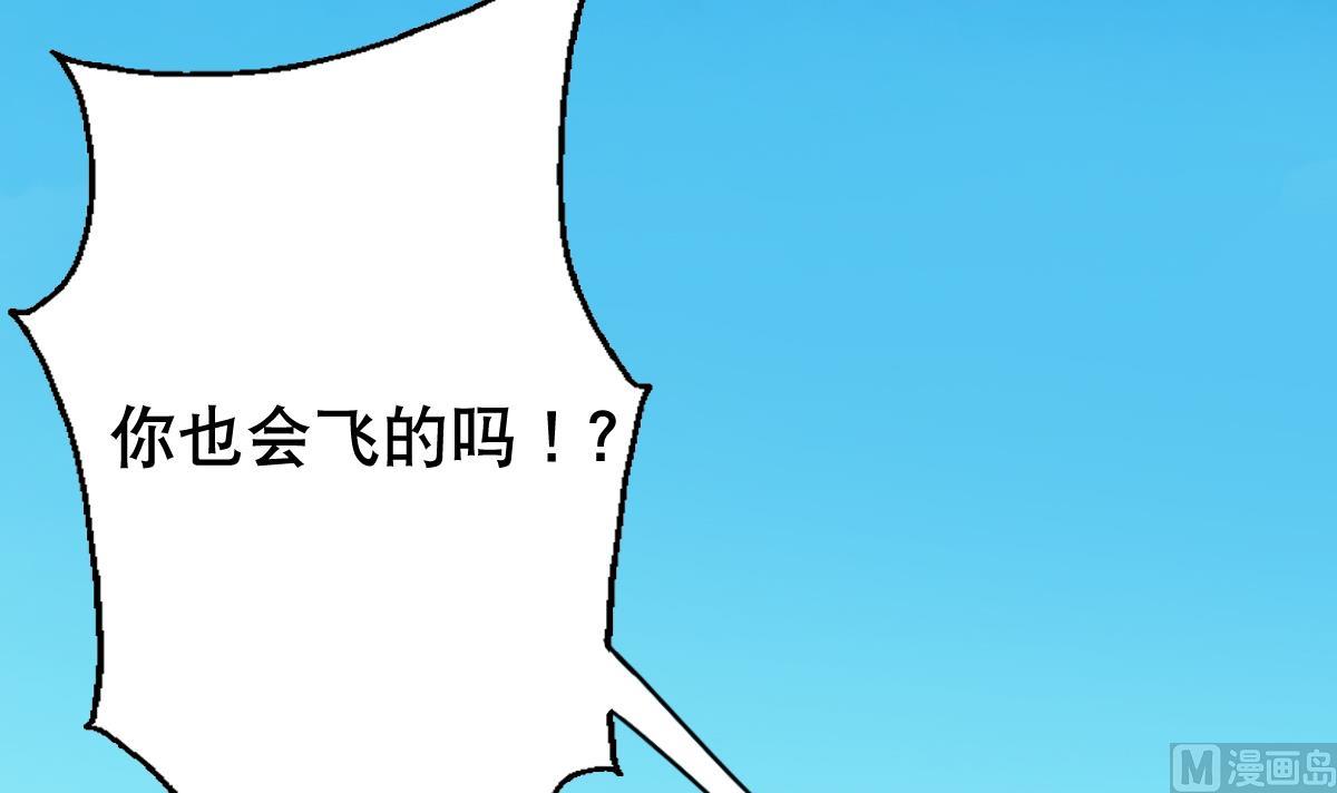 废柴的超能后宫韩漫全集-第33话 小白的异常无删减无遮挡章节图片 