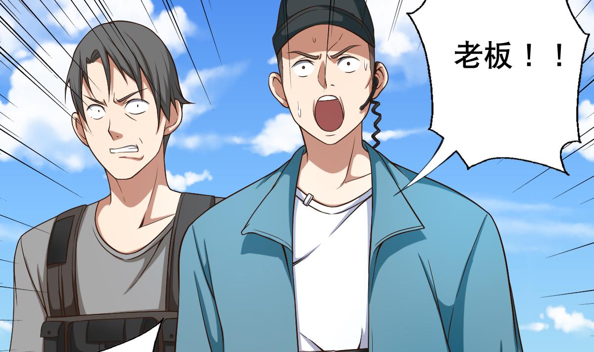废柴的超能后宫韩漫全集-第33话 小白的异常无删减无遮挡章节图片 