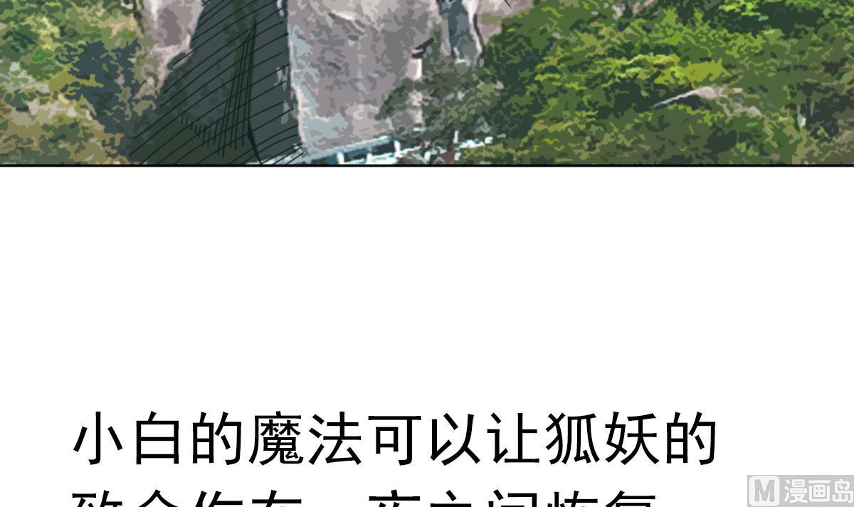 废柴的超能后宫韩漫全集-第33话 小白的异常无删减无遮挡章节图片 