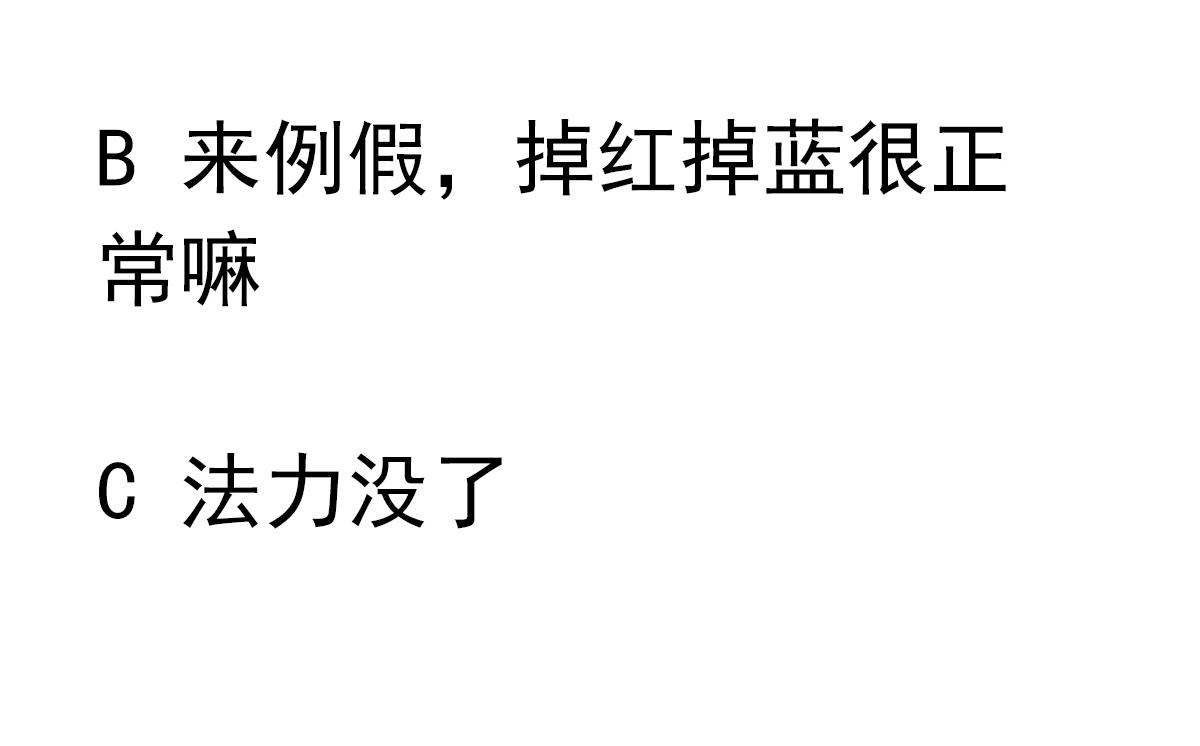 废柴的超能后宫韩漫全集-第33话 小白的异常无删减无遮挡章节图片 