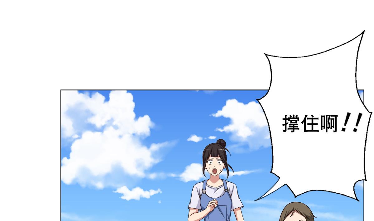 废柴的超能后宫韩漫全集-第33话 小白的异常无删减无遮挡章节图片 