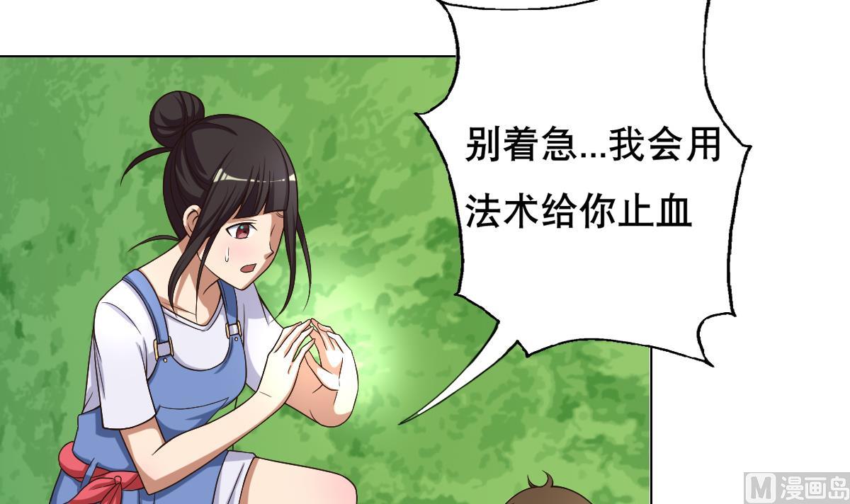 废柴的超能后宫韩漫全集-第33话 小白的异常无删减无遮挡章节图片 