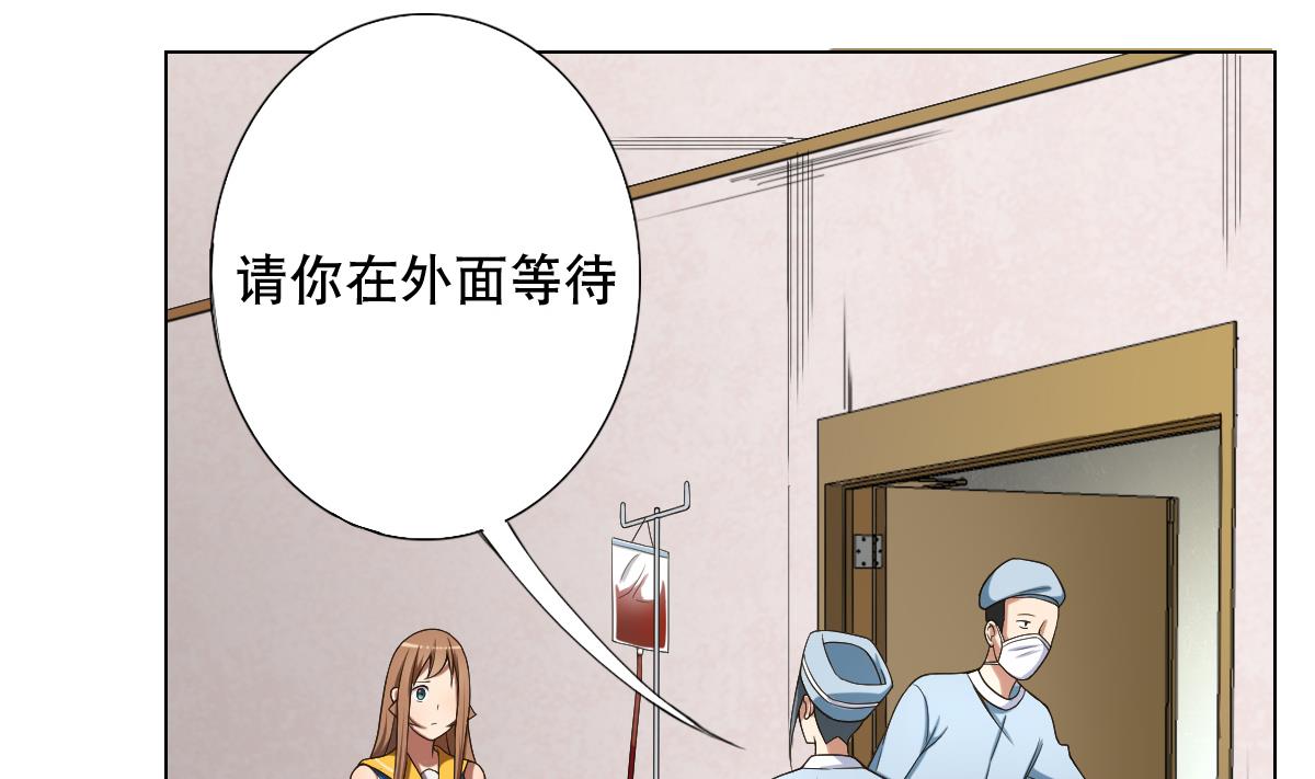 废柴的超能后宫韩漫全集-第34话 魔法尽失！？无删减无遮挡章节图片 