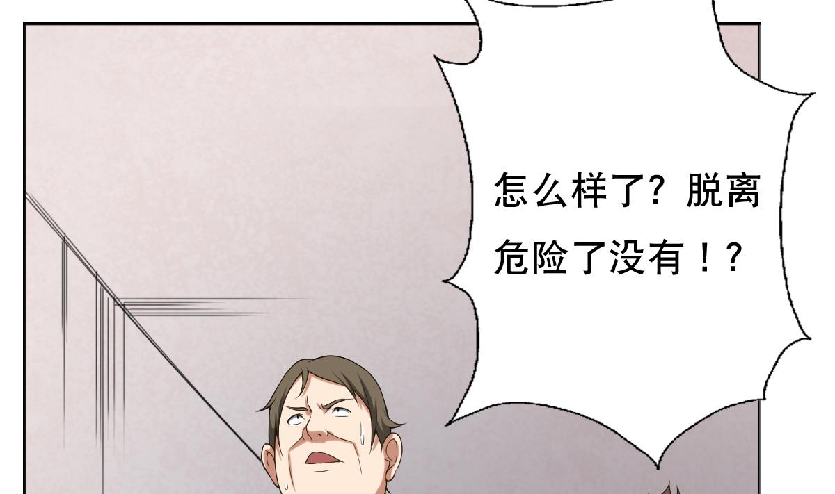废柴的超能后宫韩漫全集-第34话 魔法尽失！？无删减无遮挡章节图片 