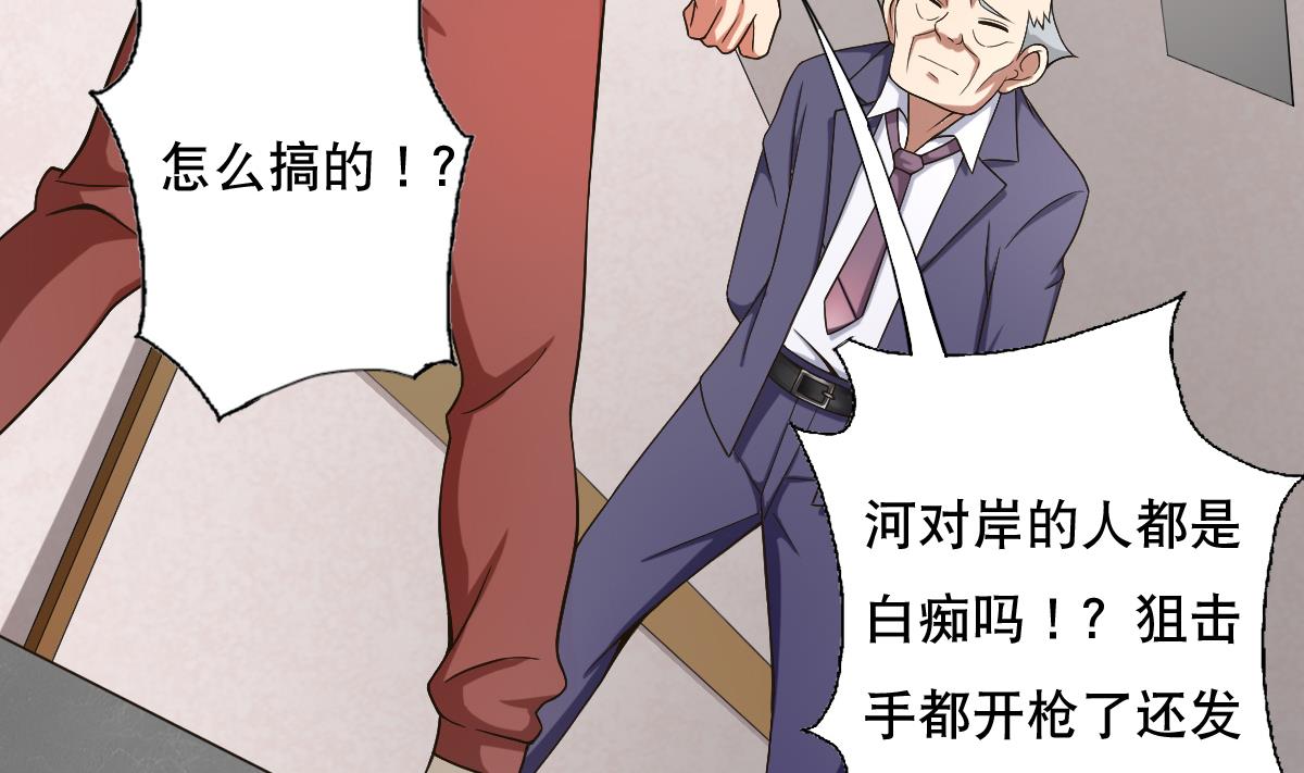 废柴的超能后宫韩漫全集-第34话 魔法尽失！？无删减无遮挡章节图片 