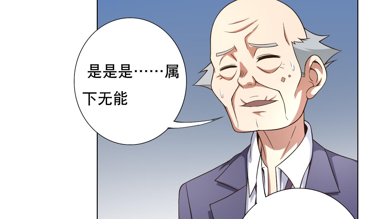废柴的超能后宫韩漫全集-第34话 魔法尽失！？无删减无遮挡章节图片 