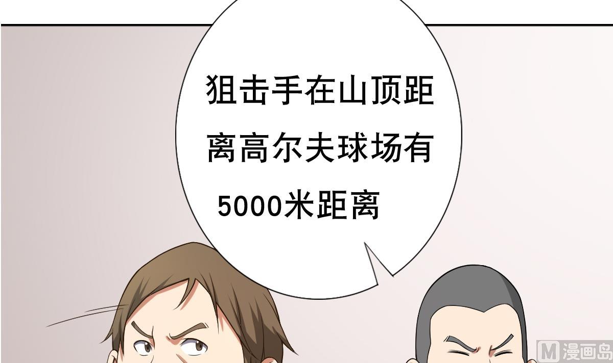 废柴的超能后宫韩漫全集-第34话 魔法尽失！？无删减无遮挡章节图片 