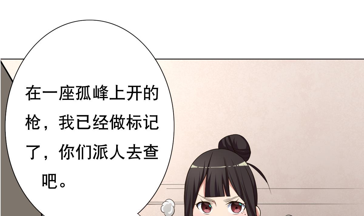 废柴的超能后宫韩漫全集-第34话 魔法尽失！？无删减无遮挡章节图片 