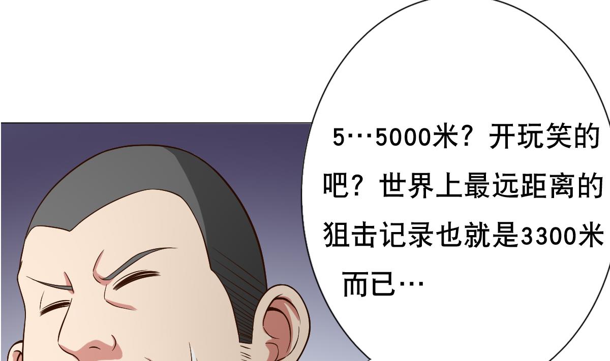 废柴的超能后宫韩漫全集-第34话 魔法尽失！？无删减无遮挡章节图片 