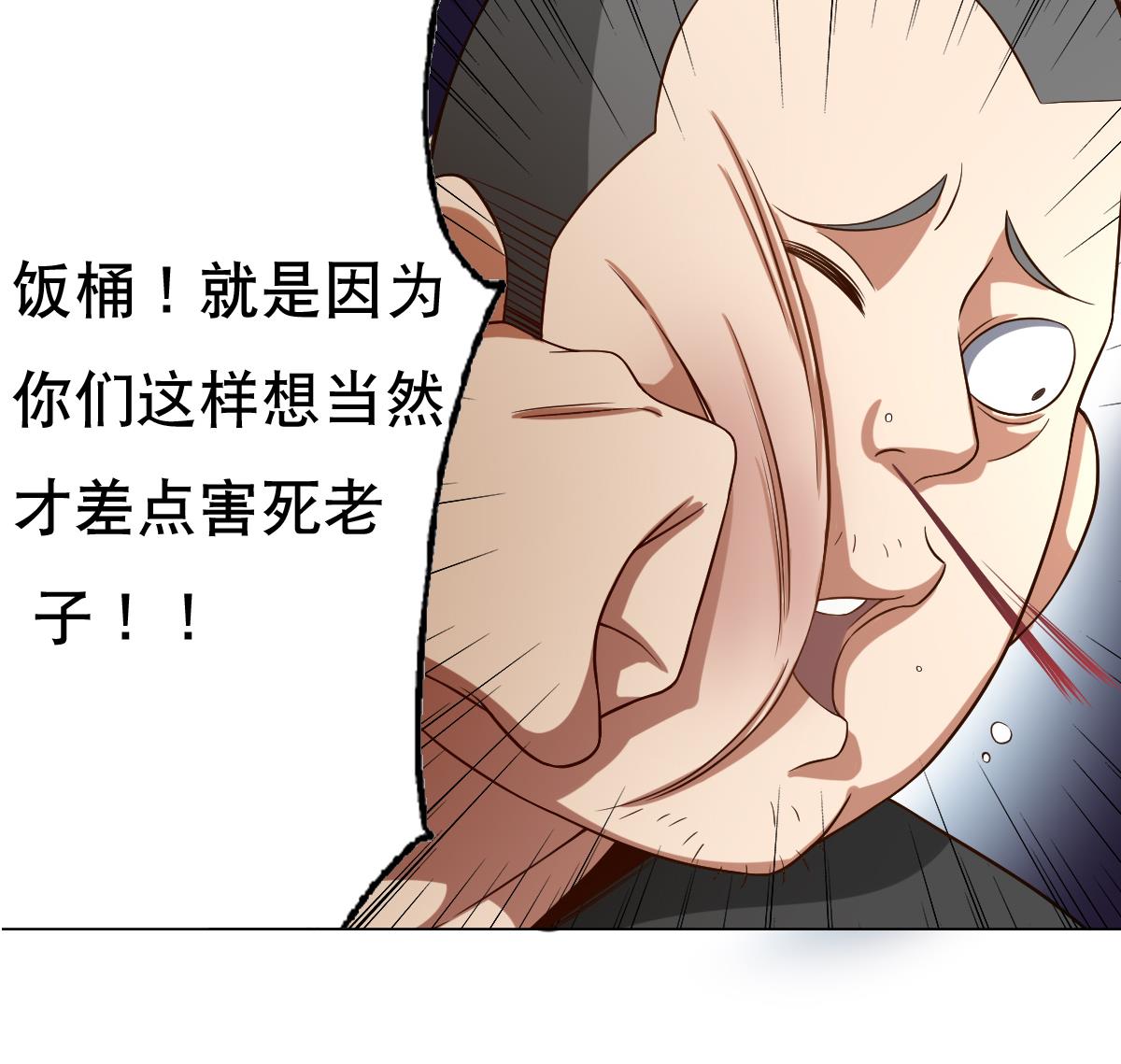 废柴的超能后宫韩漫全集-第34话 魔法尽失！？无删减无遮挡章节图片 