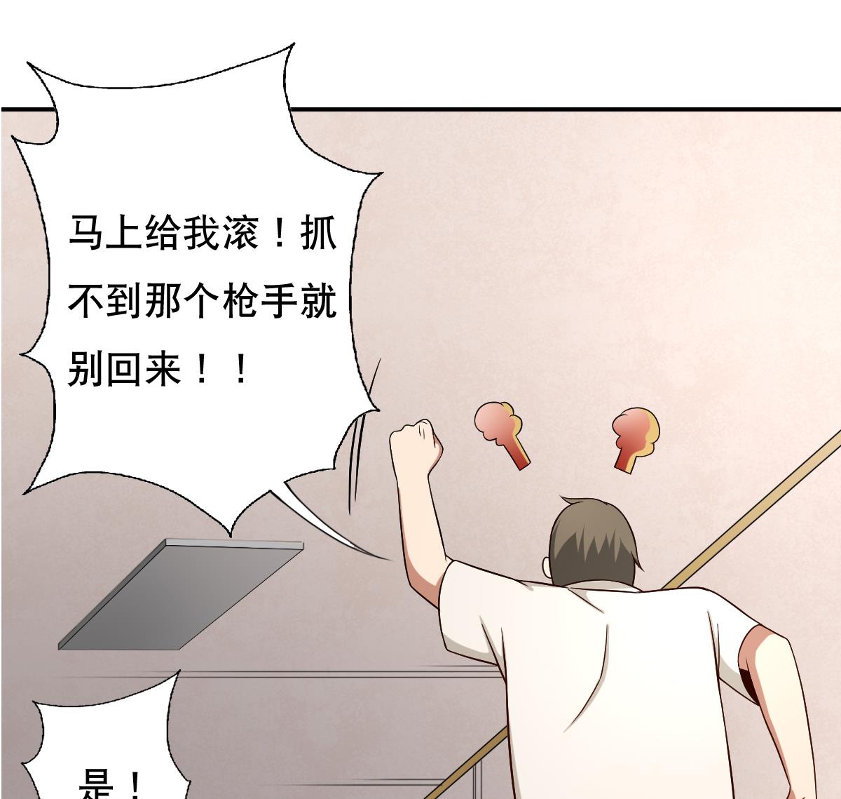 废柴的超能后宫韩漫全集-第34话 魔法尽失！？无删减无遮挡章节图片 