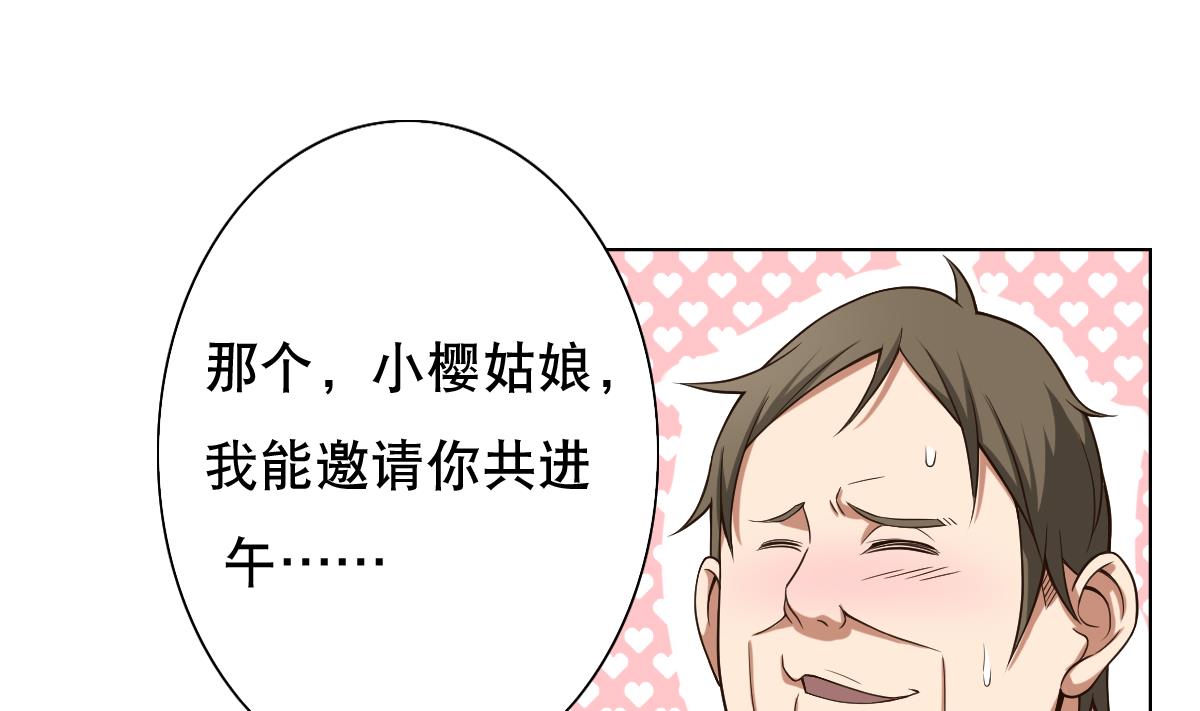 废柴的超能后宫韩漫全集-第34话 魔法尽失！？无删减无遮挡章节图片 