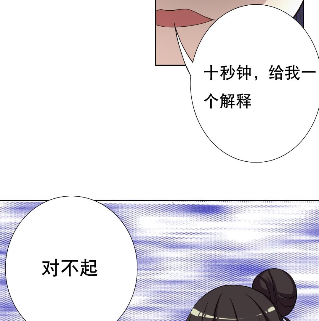 废柴的超能后宫韩漫全集-第34话 魔法尽失！？无删减无遮挡章节图片 