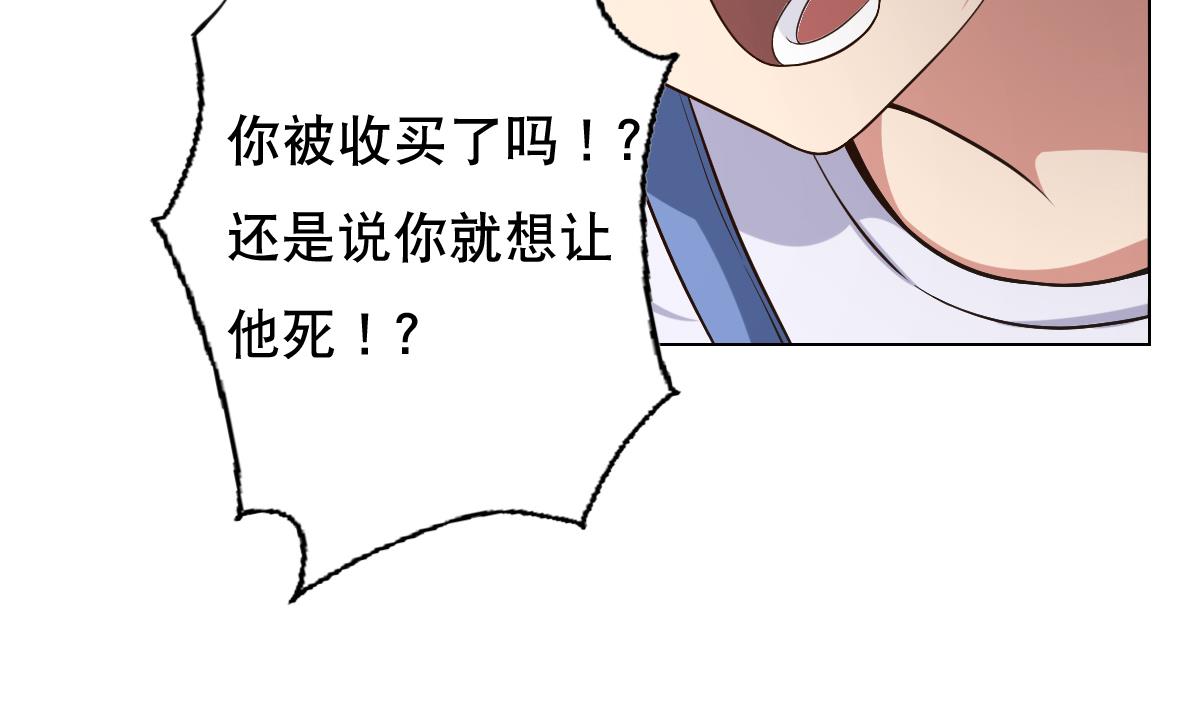 废柴的超能后宫韩漫全集-第34话 魔法尽失！？无删减无遮挡章节图片 