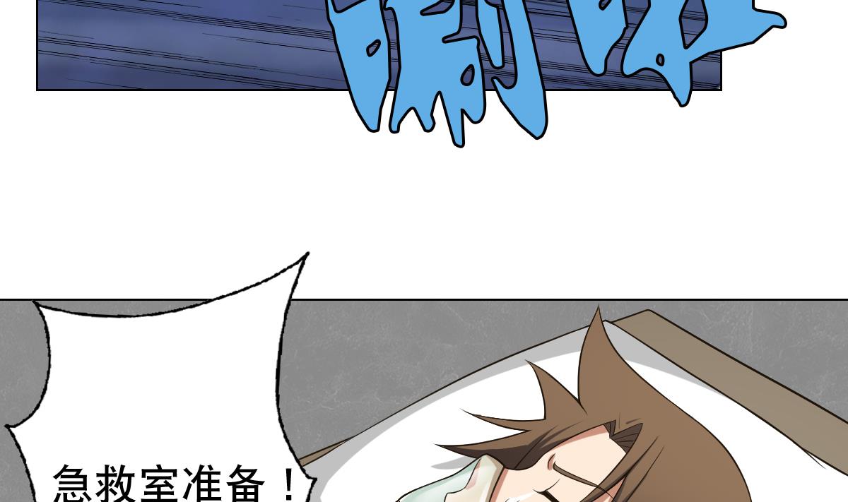 废柴的超能后宫韩漫全集-第34话 魔法尽失！？无删减无遮挡章节图片 