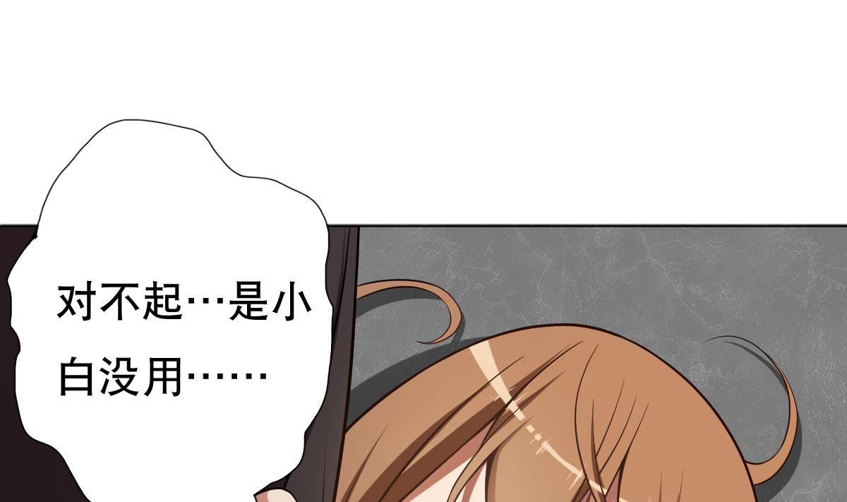 废柴的超能后宫韩漫全集-第34话 魔法尽失！？无删减无遮挡章节图片 