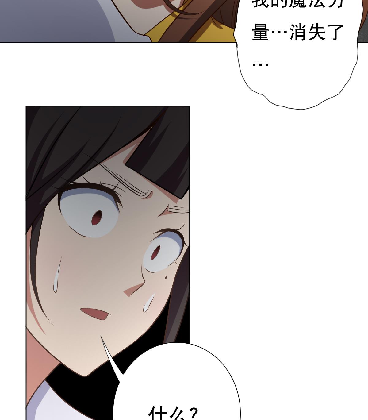废柴的超能后宫韩漫全集-第34话 魔法尽失！？无删减无遮挡章节图片 