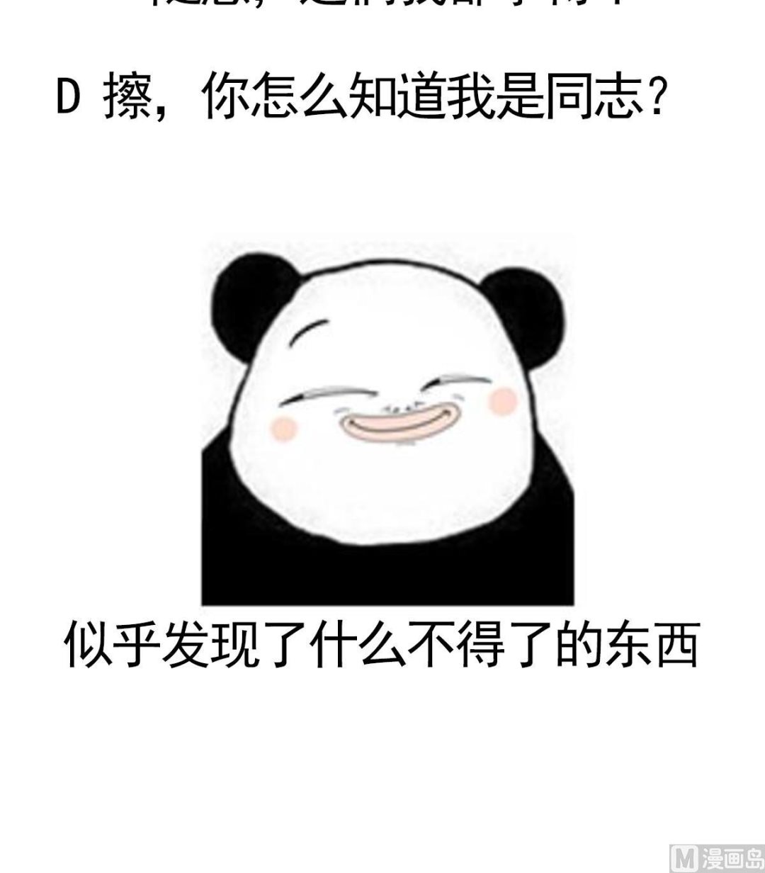 废柴的超能后宫韩漫全集-第34话 魔法尽失！？无删减无遮挡章节图片 