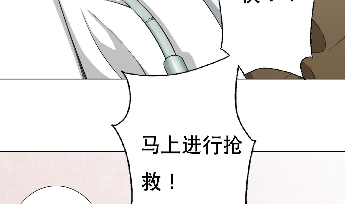 废柴的超能后宫韩漫全集-第34话 魔法尽失！？无删减无遮挡章节图片 