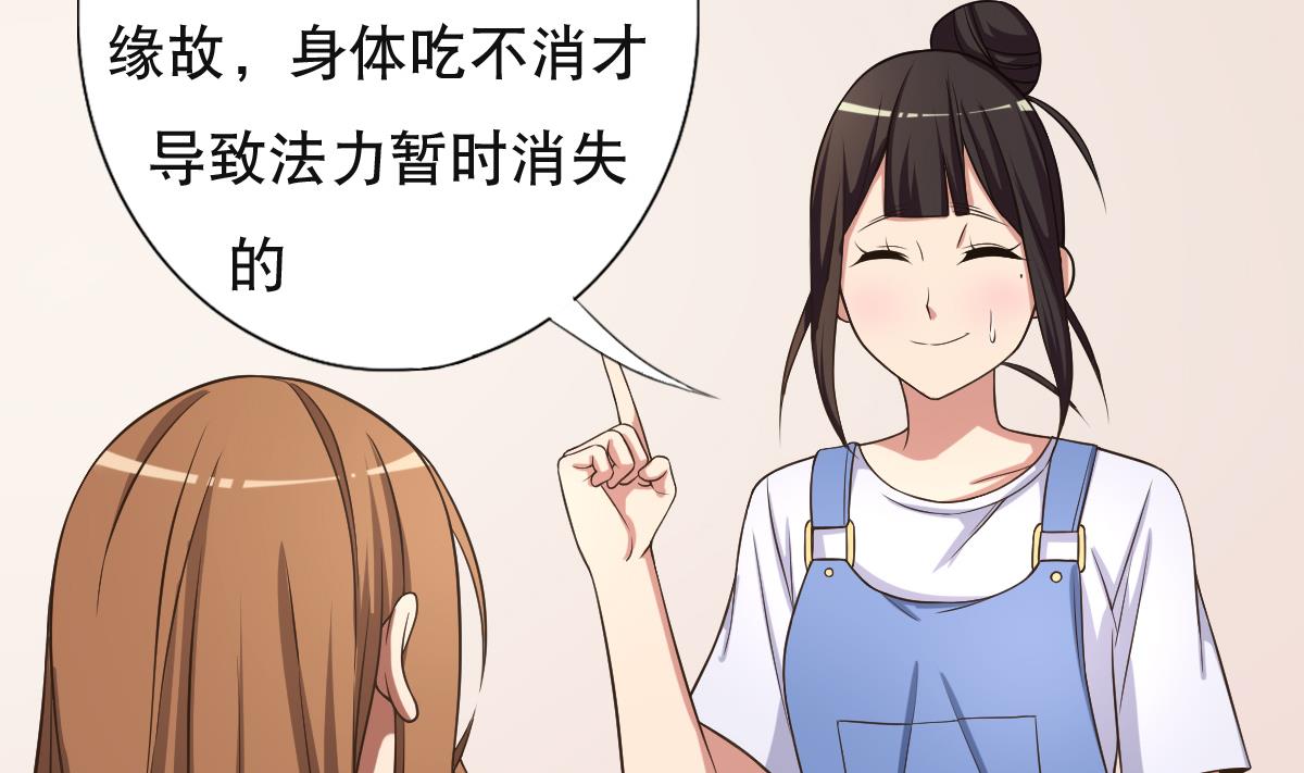 废柴的超能后宫韩漫全集-第35话 金牌护士小白同学无删减无遮挡章节图片 