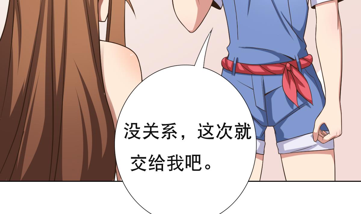 废柴的超能后宫韩漫全集-第35话 金牌护士小白同学无删减无遮挡章节图片 