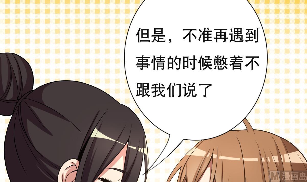 废柴的超能后宫韩漫全集-第35话 金牌护士小白同学无删减无遮挡章节图片 