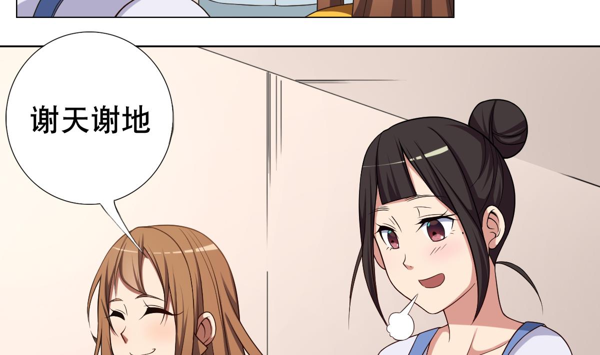 废柴的超能后宫韩漫全集-第35话 金牌护士小白同学无删减无遮挡章节图片 