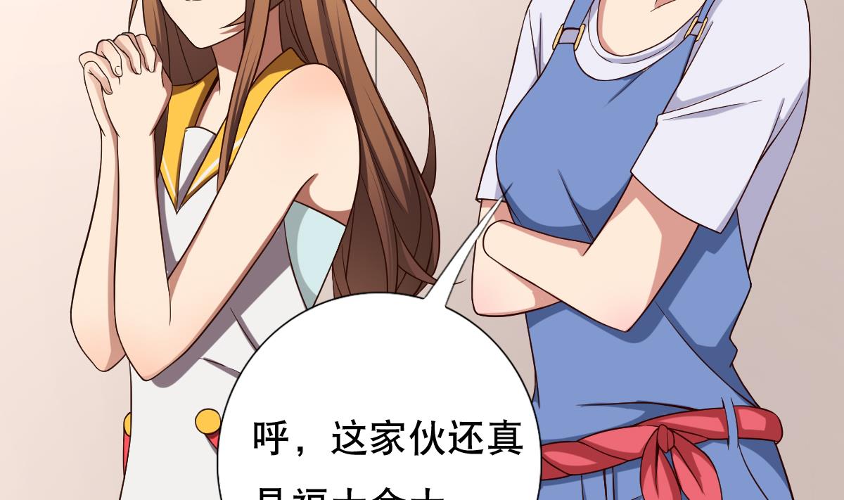 废柴的超能后宫韩漫全集-第35话 金牌护士小白同学无删减无遮挡章节图片 