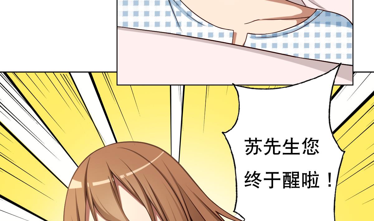 废柴的超能后宫韩漫全集-第35话 金牌护士小白同学无删减无遮挡章节图片 