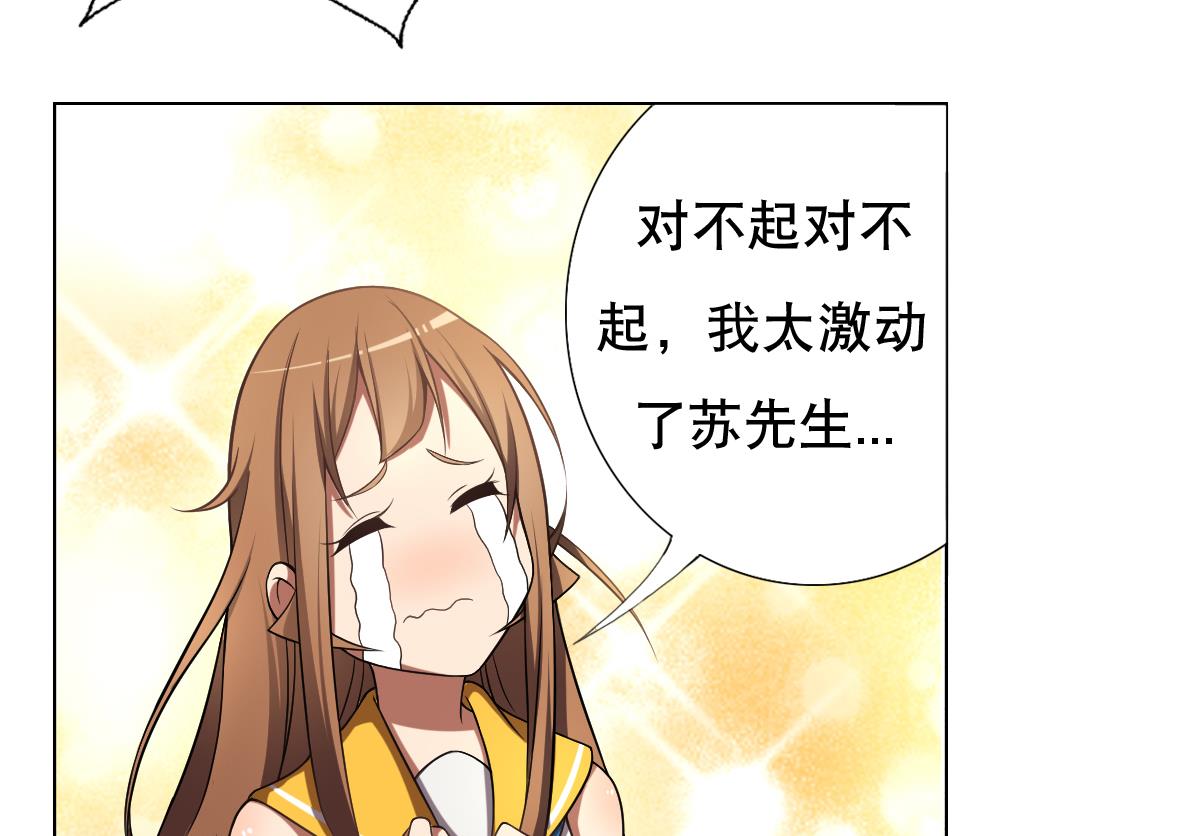 废柴的超能后宫韩漫全集-第35话 金牌护士小白同学无删减无遮挡章节图片 