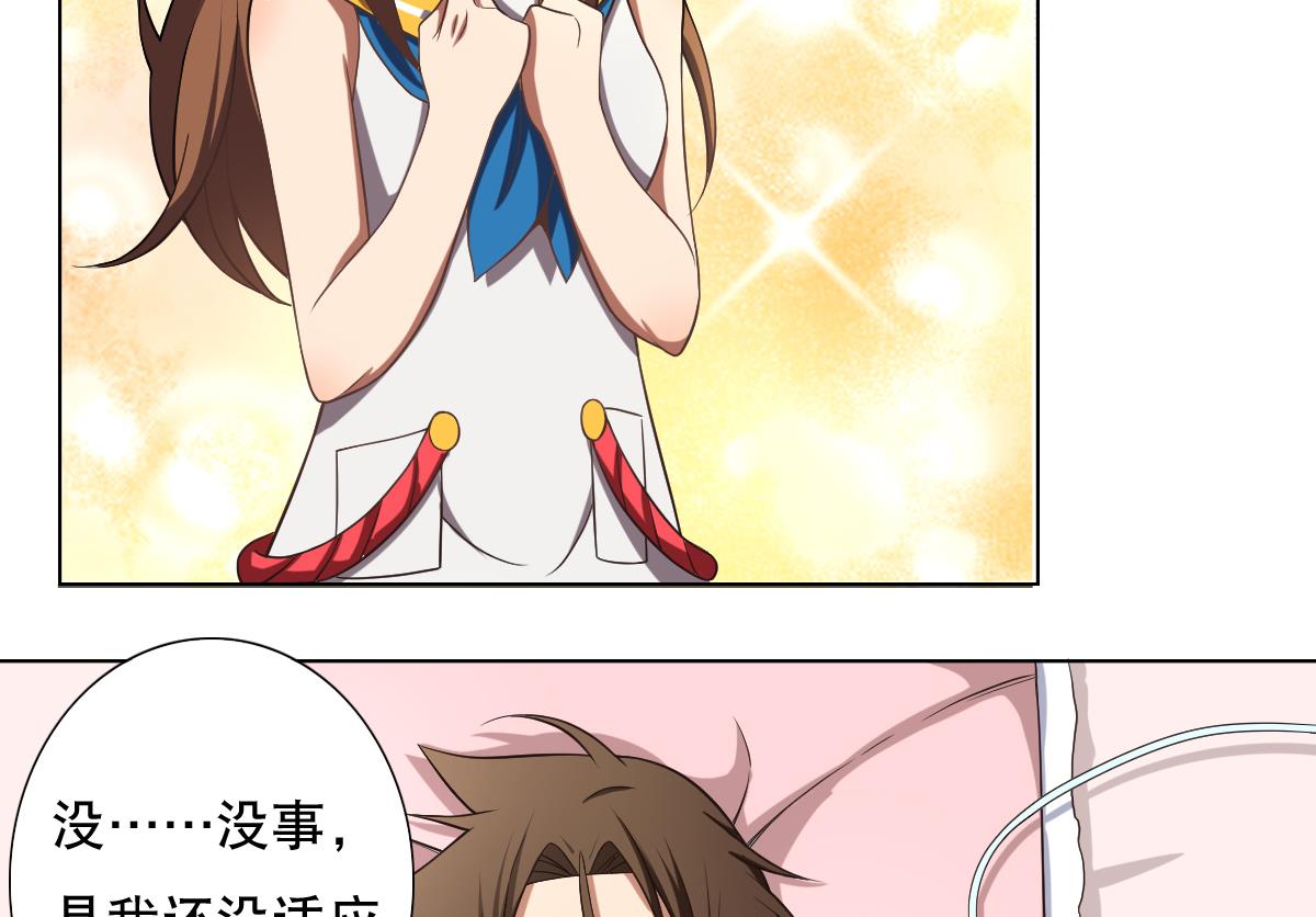 废柴的超能后宫韩漫全集-第35话 金牌护士小白同学无删减无遮挡章节图片 