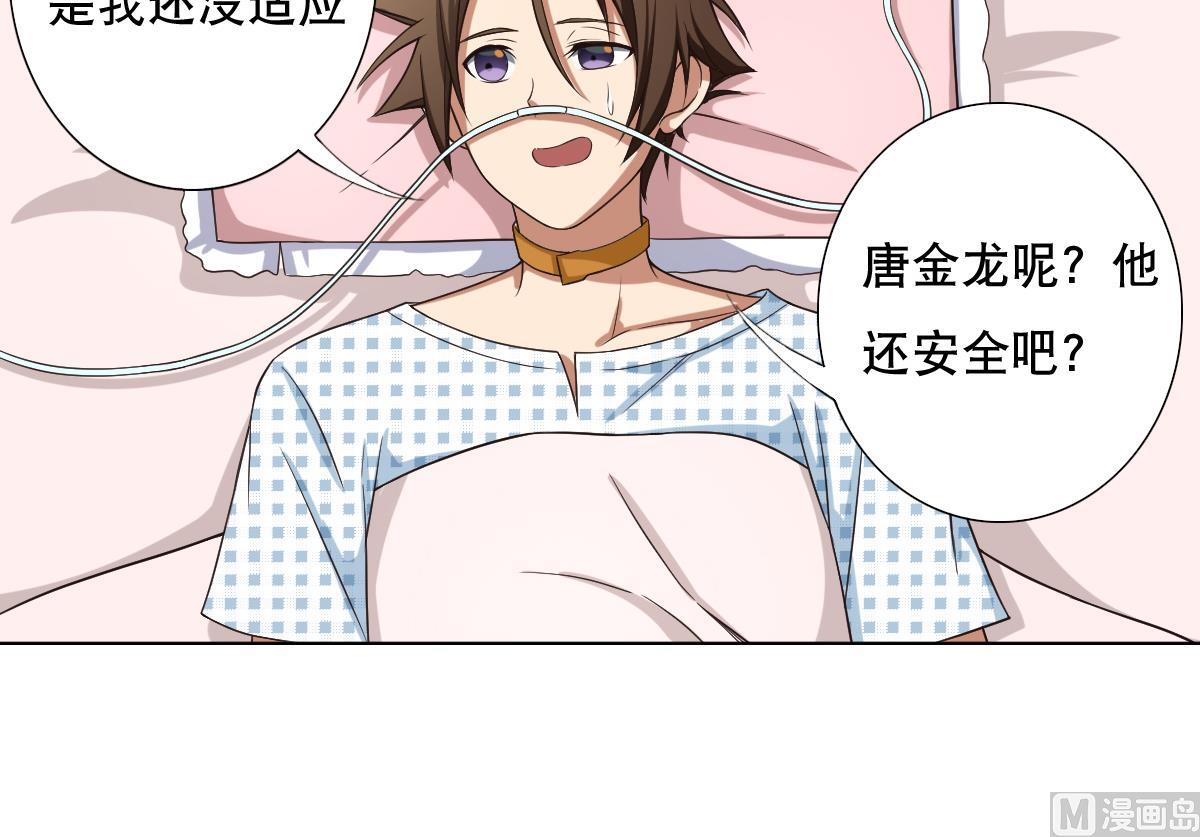 废柴的超能后宫韩漫全集-第35话 金牌护士小白同学无删减无遮挡章节图片 
