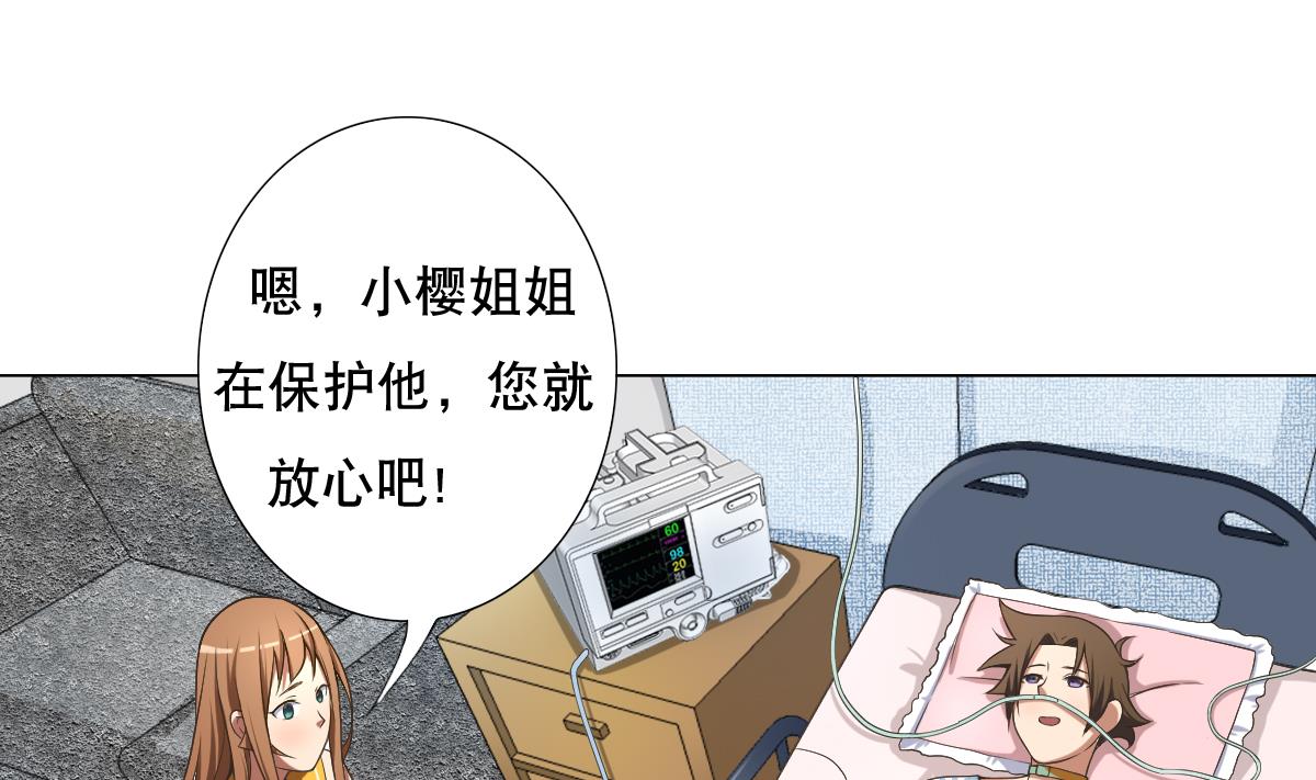 废柴的超能后宫韩漫全集-第35话 金牌护士小白同学无删减无遮挡章节图片 