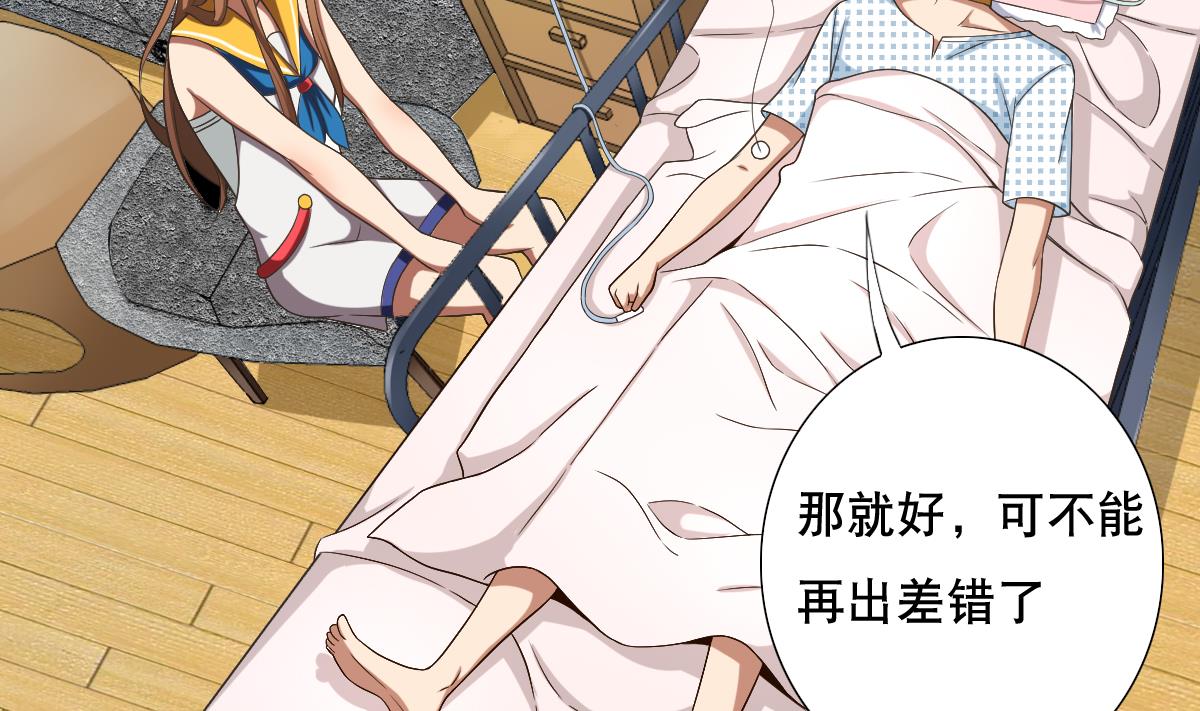 废柴的超能后宫韩漫全集-第35话 金牌护士小白同学无删减无遮挡章节图片 