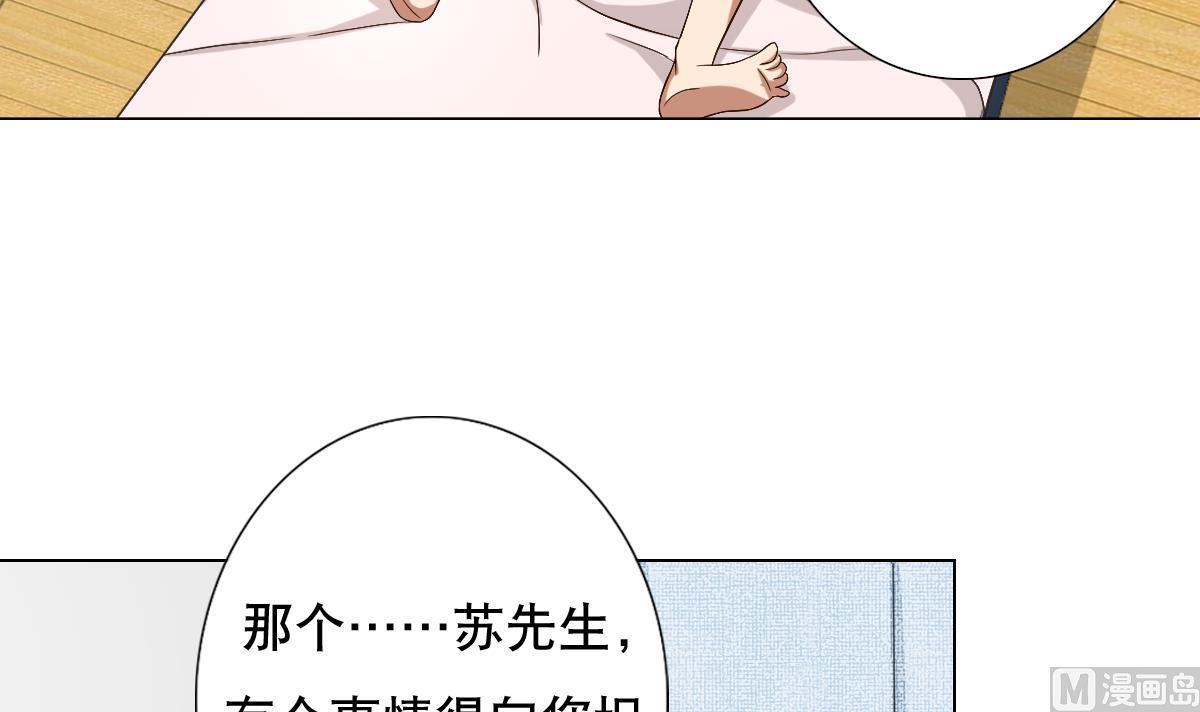 废柴的超能后宫韩漫全集-第35话 金牌护士小白同学无删减无遮挡章节图片 