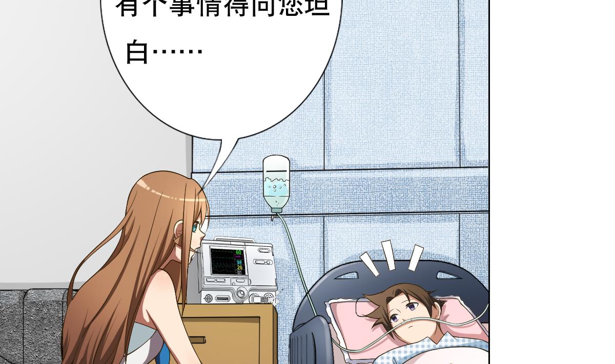 废柴的超能后宫韩漫全集-第35话 金牌护士小白同学无删减无遮挡章节图片 
