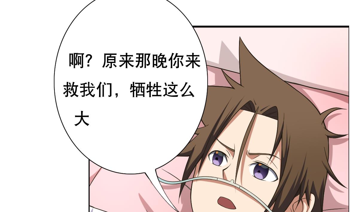 废柴的超能后宫韩漫全集-第35话 金牌护士小白同学无删减无遮挡章节图片 